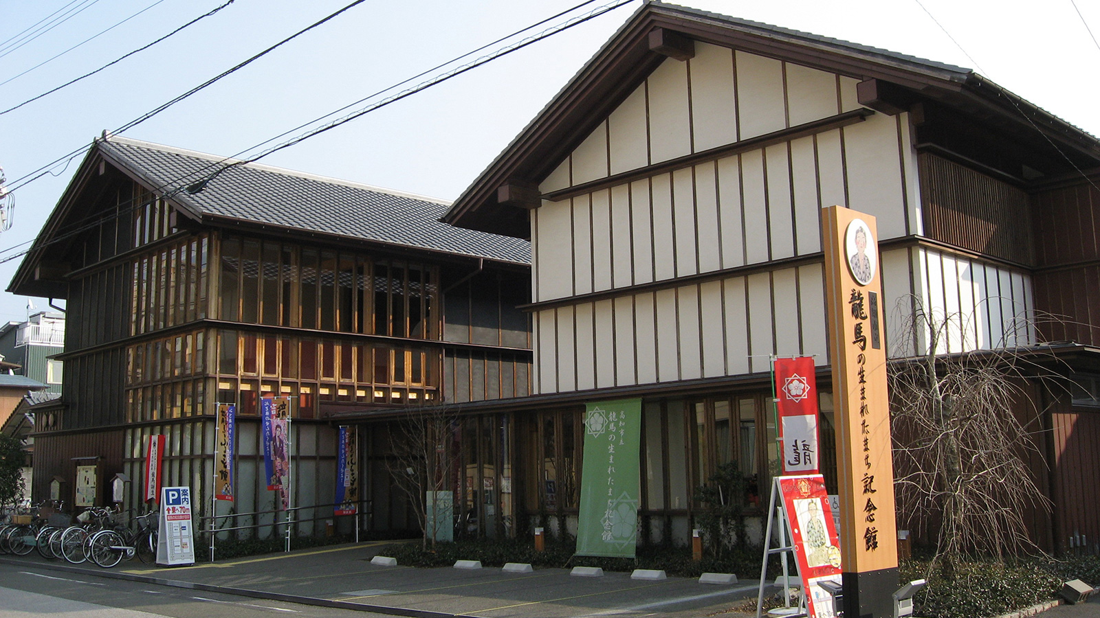 龍馬の生まれたまち記念館